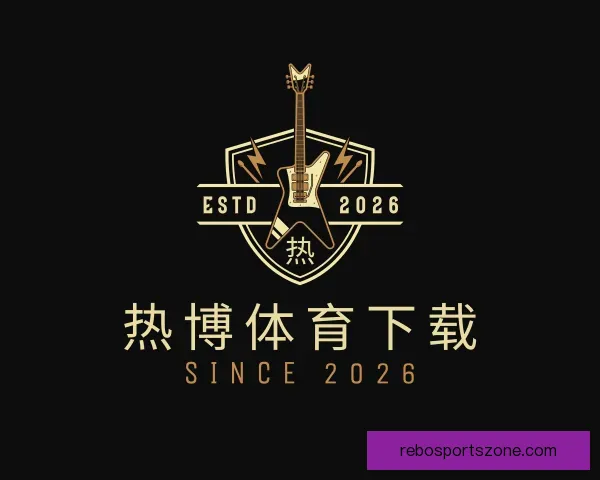 关于热博体育下载